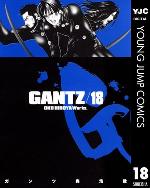 GANTZ 18