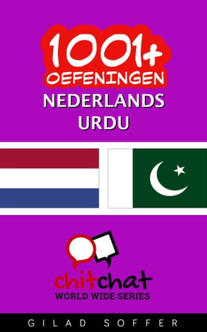 1001+ oefeningen nederlands - Urdu