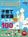 プレジデントFamily (ファミリー)2021年春号 雑誌 【電子書籍】 プレジデントFamily編集部