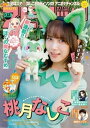 【電子書籍なら、スマホ・パソコンの無料アプリで今すぐ読める!】