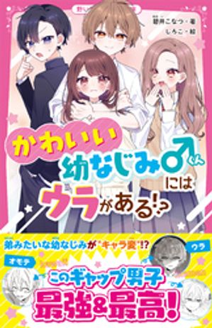 碧井こなつ