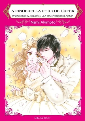 A CINDERELLA FOR THE GREEK Mills&Boon comics【電子書籍】[ Julia James ]