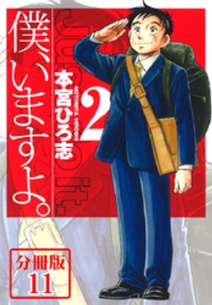 ͡ޤ衣ʬǡ11Żҽҡ[ ܵܤҤ ]