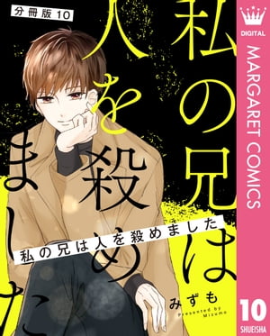 ＜p＞ーー5年前。季節は秋だった。兄が人を殺し私の人生は大きく変わった。犯罪者の妹として周囲から孤立して生きるわかな。いじめられることに慣れ、すべてを諦めていた。そんな時、自分とは正反対の真歩と出会う。暗く閉ざされたわかなの世界が変わりはじめーー。＜/p＞画面が切り替わりますので、しばらくお待ち下さい。 ※ご購入は、楽天kobo商品ページからお願いします。※切り替わらない場合は、こちら をクリックして下さい。 ※このページからは注文できません。