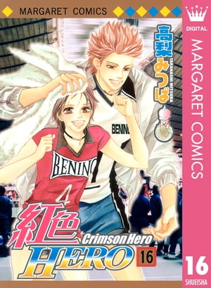 ȿHERO 16Żҽҡ[ ߤĤ ]