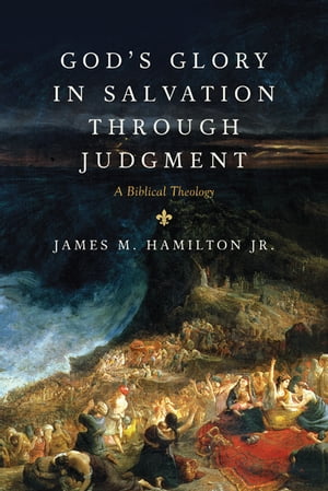God's Glory in Salvation through Judgment: A Biblical Theology A Biblical Theology【電子書籍】[ James M. , Jr. Hamilton ]