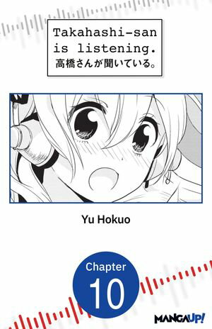 Takahashi-san is listening. #010【電子書籍】[ Yu Hokuo ]