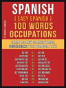 ŷKoboŻҽҥȥ㤨Spanish ( Easy Spanish 100 Words - Occupations Learn 100 new Spanish Words - Occupations - with Bilingual TextŻҽҡ[ Mobile Library ]פβǤʤ242ߤˤʤޤ