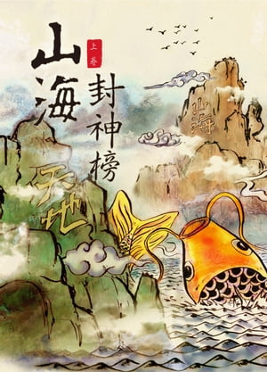 萬古神器 A 神魔 仙? 還珠樓主 梁羽生 暢銷 文學（繁體中文版）【電子書籍】[ 蘆葦草 ]