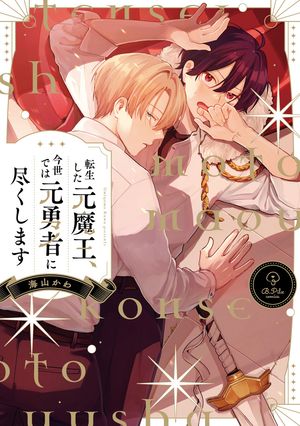 海山かわ