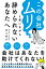 この会社ムリと思いながら辞められないあなたへ