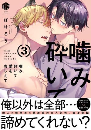 ぽけろう