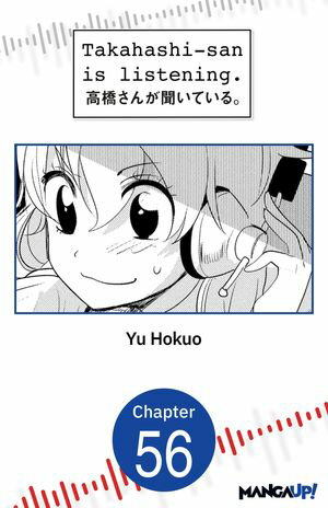 Takahashi-san is listening. #056【電子書籍】[ Yu Hokuo ]