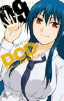 DCD（9）【電子書籍】[ 田口ケンジ ]