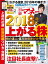 日経マネー 2018年 2月号 [雑誌]