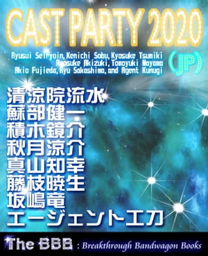 Cast Party 2020 (Jp)