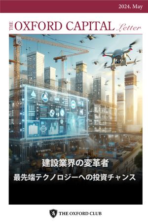 Oxford キャピタル・レター 24年5月号