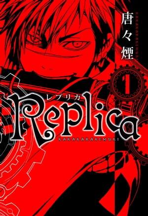 Replica/ 1