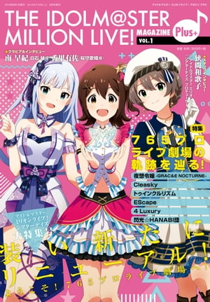 THE IDOLM@STER MILLION LIVE! MAGAZINE Plus+ vol.1