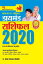 Diamond Rashifal Dhanu 2020Żҽҡ[ Dr. Bhojraj Dwivedi ]