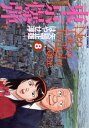 東京爆弾 8【電子書籍】[ はやせ淳 ]