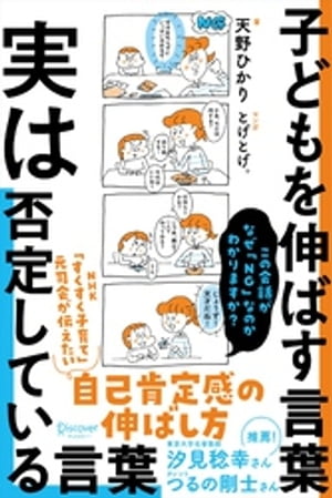 発達障害・グレーゾーンの子がグーンと伸びた　声かけ・接し方大全　イライラ・不安・パニックを減らす100のスキル【電子書籍】[ 小嶋悠紀 ]