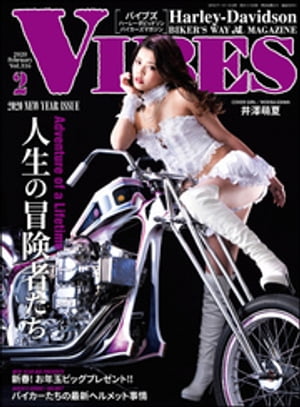VIBES【バイブズ】2020年2月号