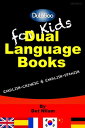 For Kids: Dual L...