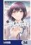 クラスで２番目に可愛い女の子と友だちになった【分冊版】　34