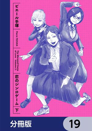 ŷKoboŻҽҥȥ㤨Υʬǡۡ19Żҽҡ[ ԥ롡 ]פβǤʤ88ߤˤʤޤ