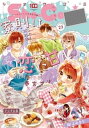 【電子書籍なら、スマホ・パソコンの無料アプリで今すぐ読める!】