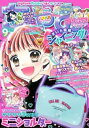 ちゃお 2023年9月号(2023年8月3日発売)【電子書籍】 ちゃお編集部