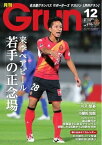 月刊グラン 2014年12月号 2014年12月号【電子書籍】