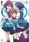 Classroom☆Crisis2【電子書籍】[ 田口一 ]