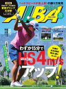 アルバトロス・ビュー 771号【電子書籍】