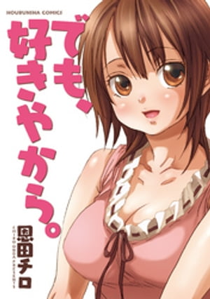 恩田チロ