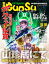 別冊群雛 (GunSu) 2016年 02月発売号 〜 インディーズ作家と読者を繋げるマガジン 〜