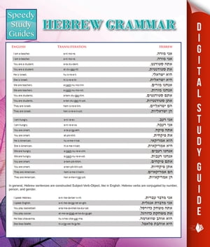 Hebrew Grammar (Speedy Language Study Guides)