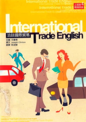 洽談國際貿易【電子書籍】[ Joseph Cilnton ]