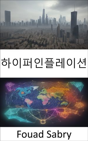 ???????? ?????? ??, ?? ?? ??【電子書籍】[ Fouad Sabry ]