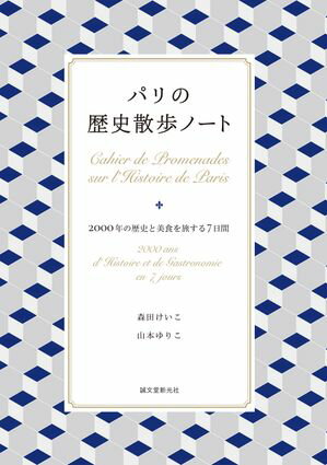 山本ゆりこ