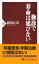 検診で寿命は延びない