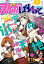 まんが4コマぱれっと 2017年1月号