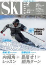 スキーグラフィックNo.533【電子書籍】 スキーグラフィック編集部