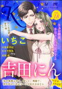 Premium Kiss Vol.18【電子書籍】 吉田にん