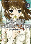 CANDY　＆　CIGARETTES（11）【電子書籍】[ 井上智徳 ]