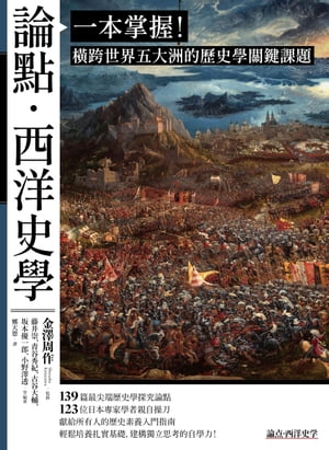 A Cultural History of Peace in the Age of Empire【電子書籍】
