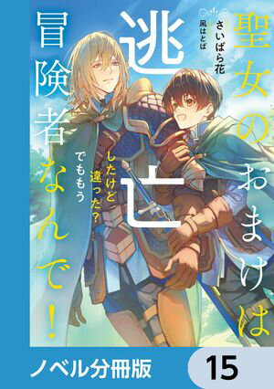 Τޤƨ˴ɰäǤ⤦ԤʤǡڥΥ٥ʬǡۡ15Żҽҡ[ Ф顡 ]