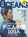 OCEANS（オーシャンズ） 2021年5月号【電子書籍】