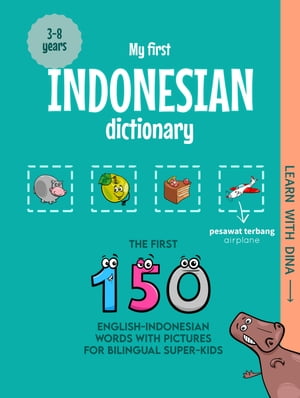 My First Indonesian Dictionary The first 150 English-Indonesian words with pictures for bilingual super-kids【電子書籍】 Ioannis Zafeiropoulos